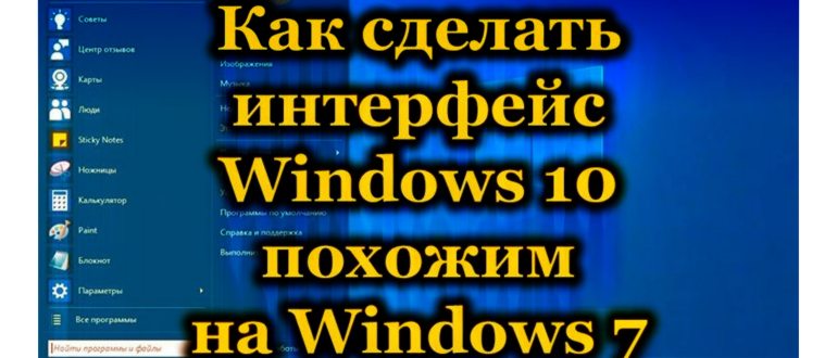 Как вернуть меню пуск в Windows