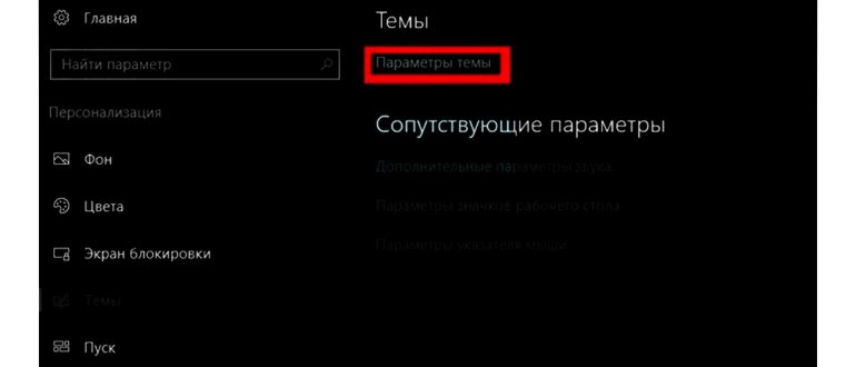 Как вернуть старый интерфейс Windows 10: подробная инструкция
