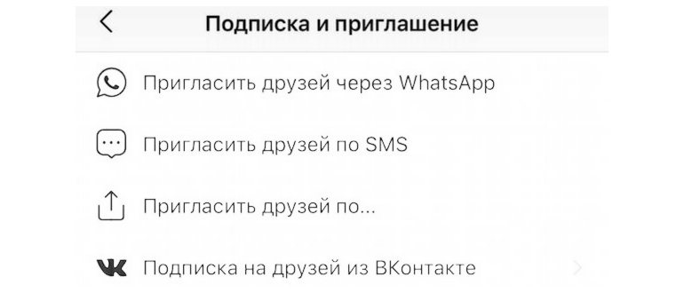 Ищем человека в Инстаграм по номеру телефона в