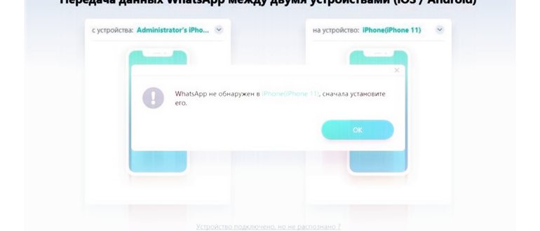 Samsung Smart Switch не может подключиться к