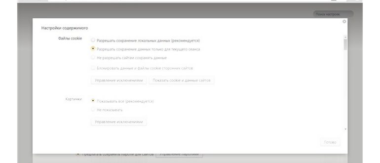firefox mozilla очистка кеша и