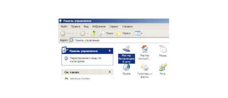 Как узнать пароль от wifi windows xp
