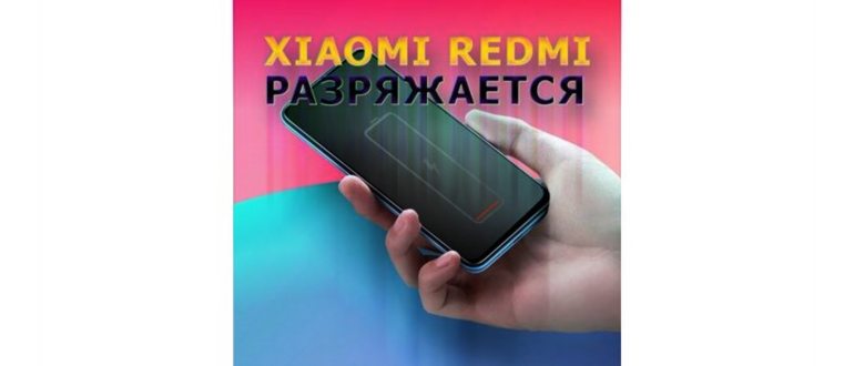Xiaomi Mi Band заряжается только до 92 или 98