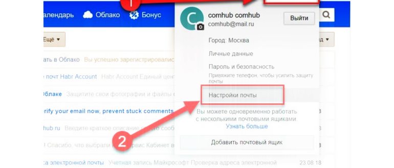 спам в