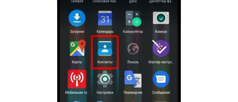 перенос контактов с СИМ карты на