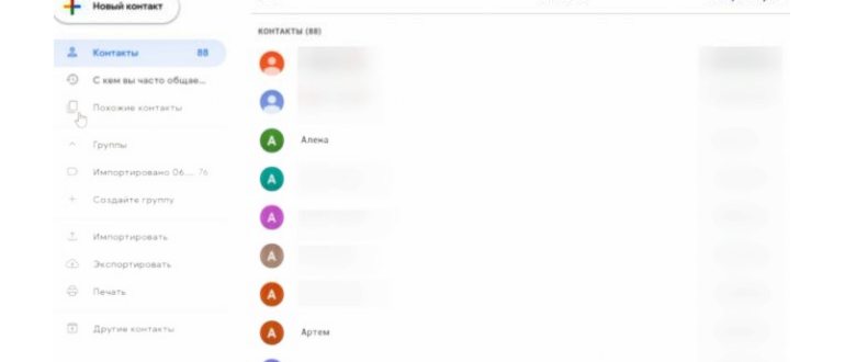 Как перенести контакты с андроида на андроид. 6