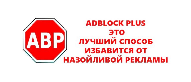 Как убрать рекламу на рабочем