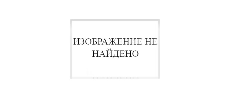 ошибка при