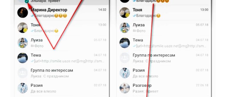 Стереть номер