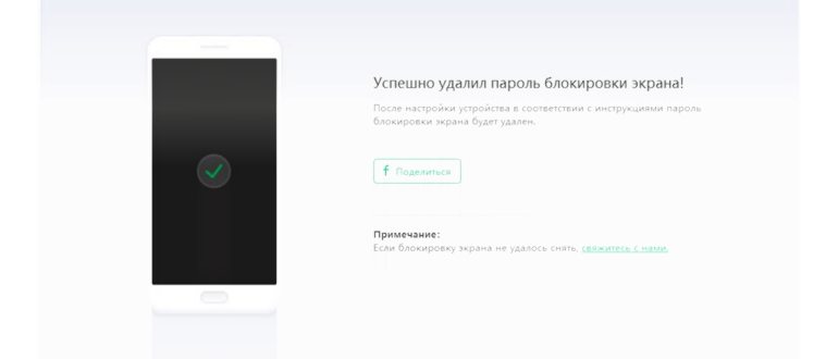 Хард Ресет на