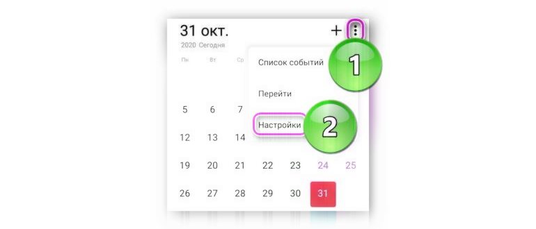 откройте