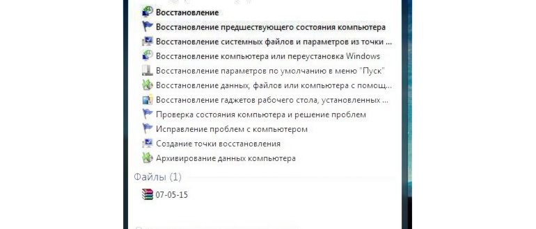 восстановление системы windows
