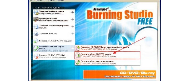 Оптический диск в DVD-приводе