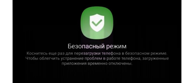 отключить
