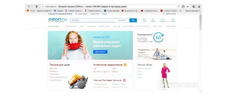 Ozon.ru - интернет-магазин