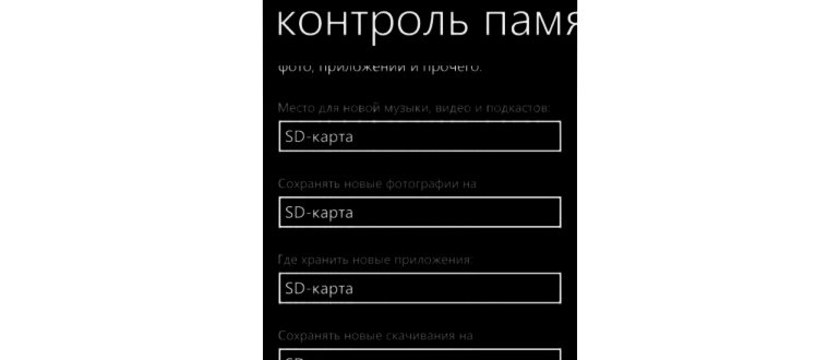 Как освободить свободное место на гаджетах