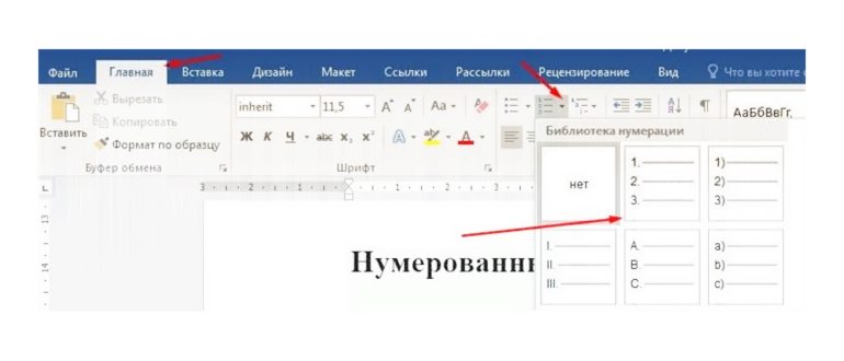 Как сделать нумерацию страниц в Word: всем
