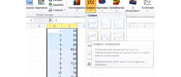 Строим