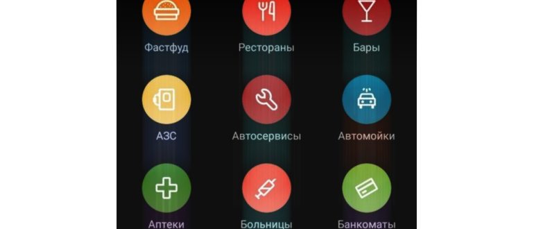 Яндекс Навигатор:как установить, как