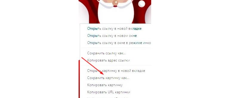 Жмем на