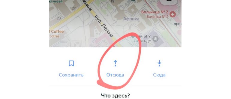 Маршруты