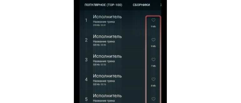 Настройки