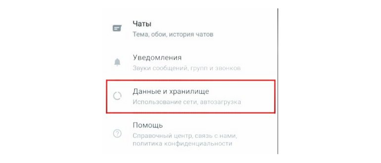 Как почистить WhatsApp от мусора в телефоне —