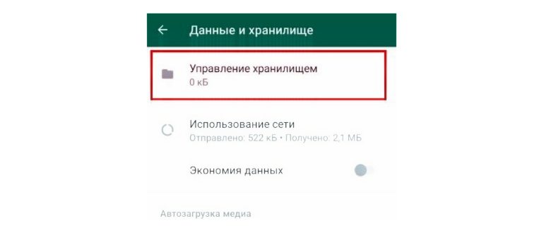 Как подключить оповещения WhatsApp на умных