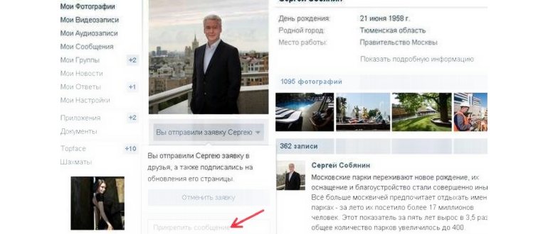 Скачивание голосового сообщения с ВК в формате