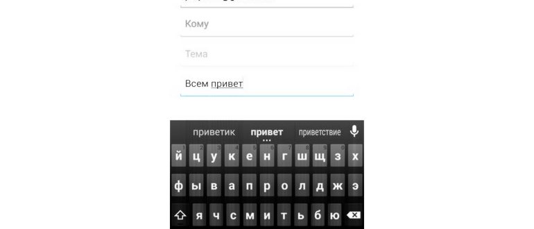 Как настроить ввод текста на сенсорном