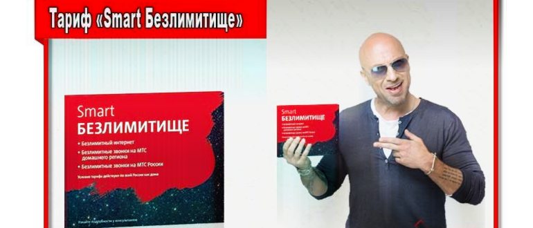 Подключение услуги Умная