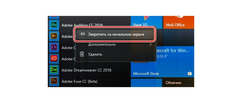Отключим активность живой плитки приложения в меню