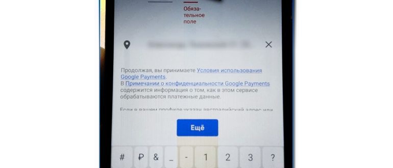 сбербанк nfc