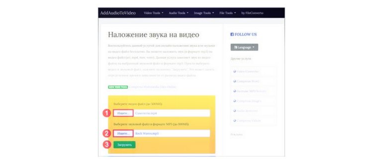 Добавление видео в
