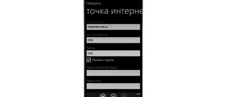настройки интернета мтс на