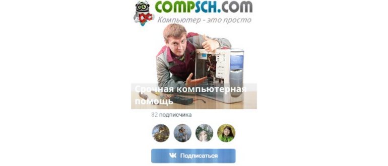 Как правильно настроить виджет избранных контактов