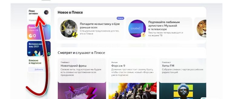 Подписки