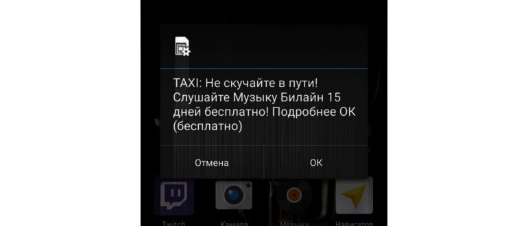 Как отключить рекламу на