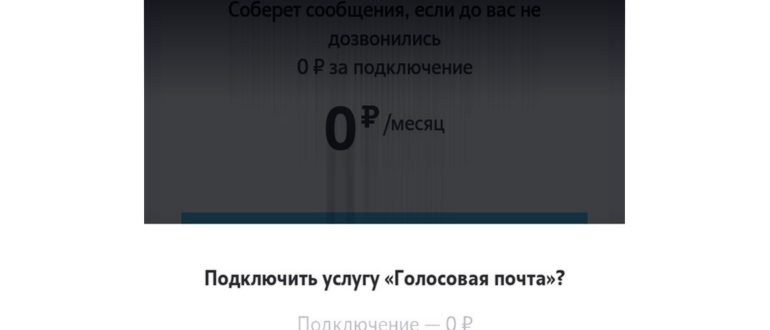подтвердить