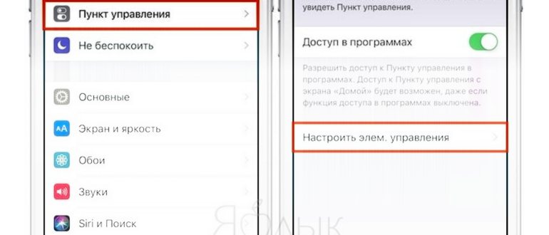 Как добавить приложения на домашний экран