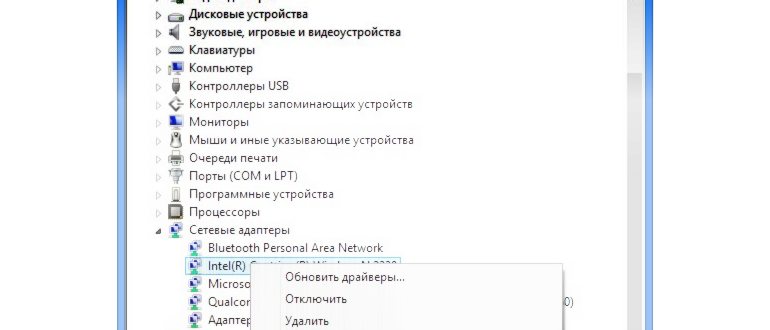 Диспетчер устройств Windows