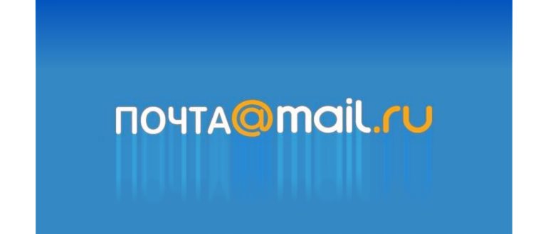 Почтовый сервис