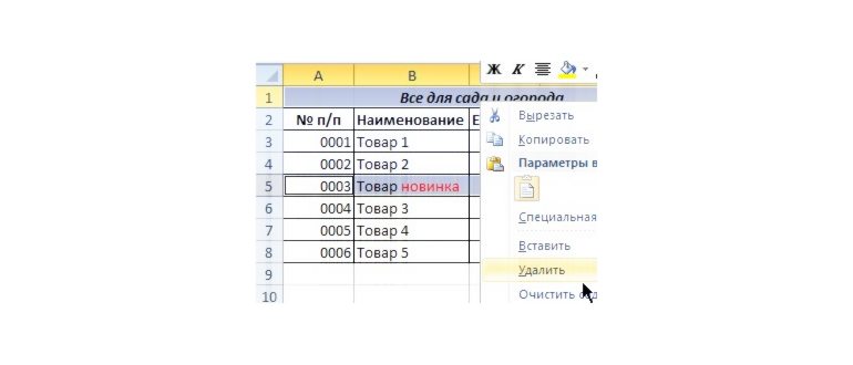 Строка перемещена с помощью вырезания и вставки в