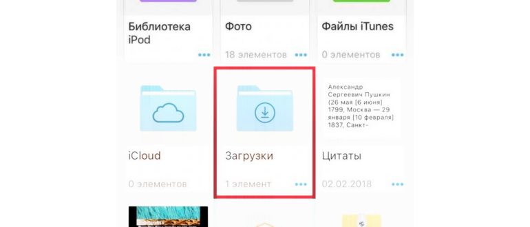 выключить