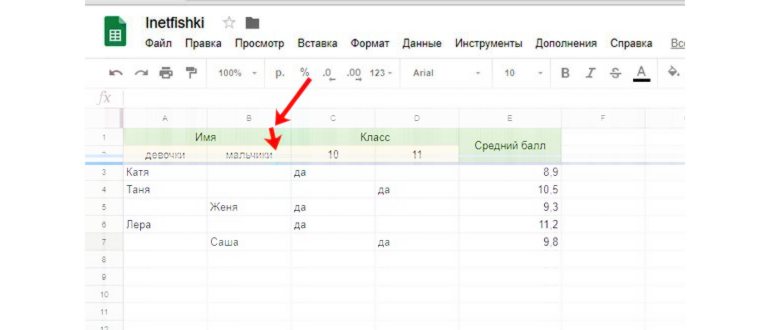 Закрепим до