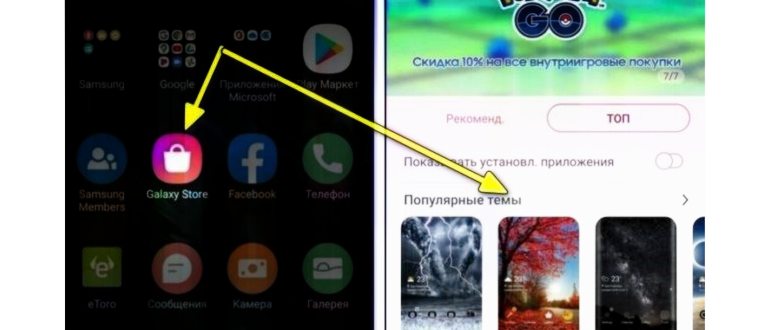 Игры Galaxy