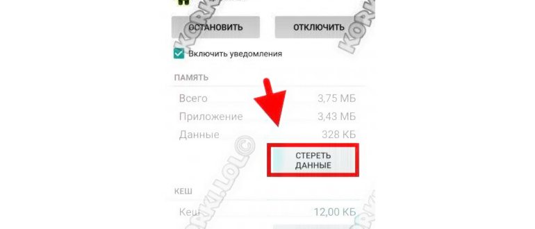 Почему пишет приложение не найдено