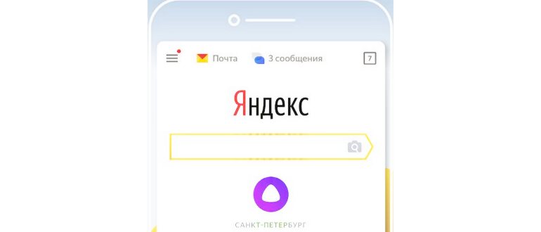 «Алиса» может проявлять эмоции: радоваться,