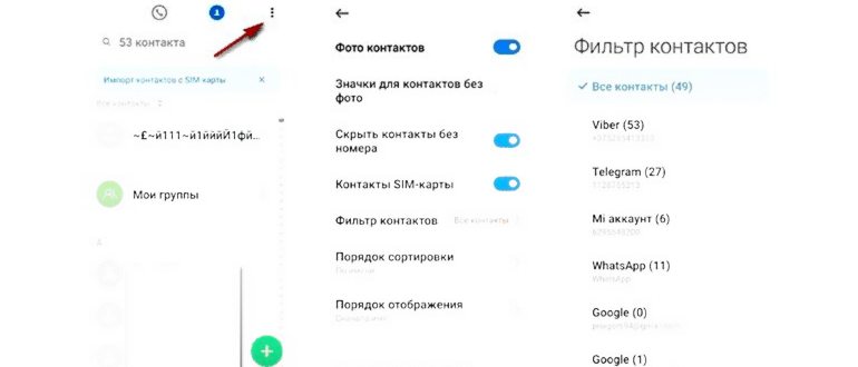 Антиспам на телефонах Xiaomi: включение, настройка
