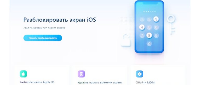 найти